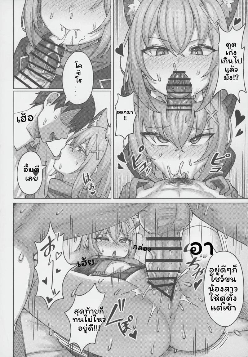 โดจิน ทำให้ท้องได้ไหม แปลไทย